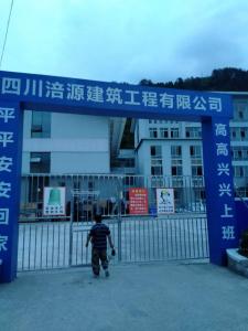 綿陽平武政務(wù)中心